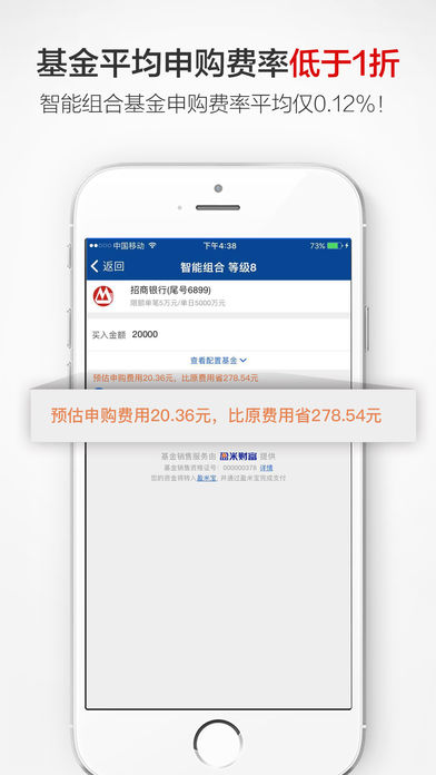 理财魔方ios正式版宣传图2