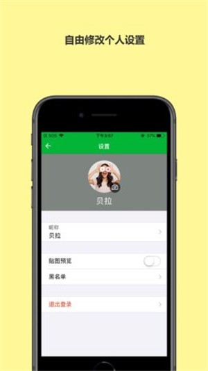 BeeeTios官方版宣传图3