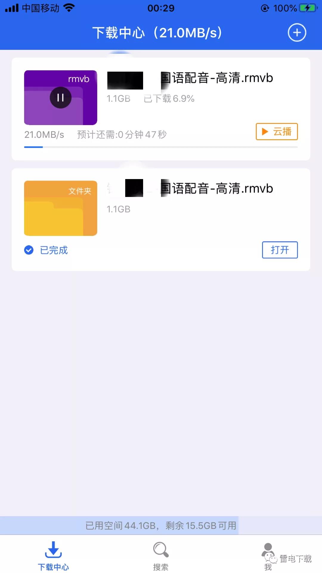 雷电下载ios官方版宣传图2