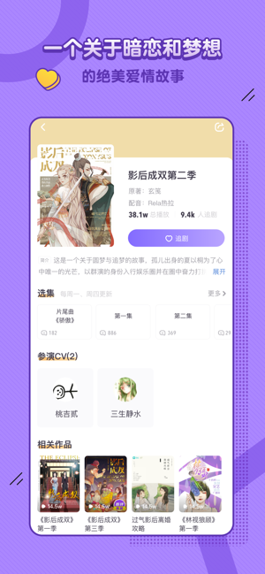 饭角ios官方版宣传图2