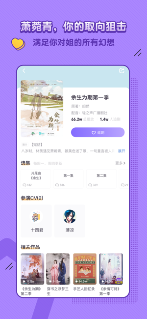 饭角ios官方版宣传图3