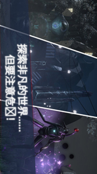 未知的命运安卓中文版宣传图2