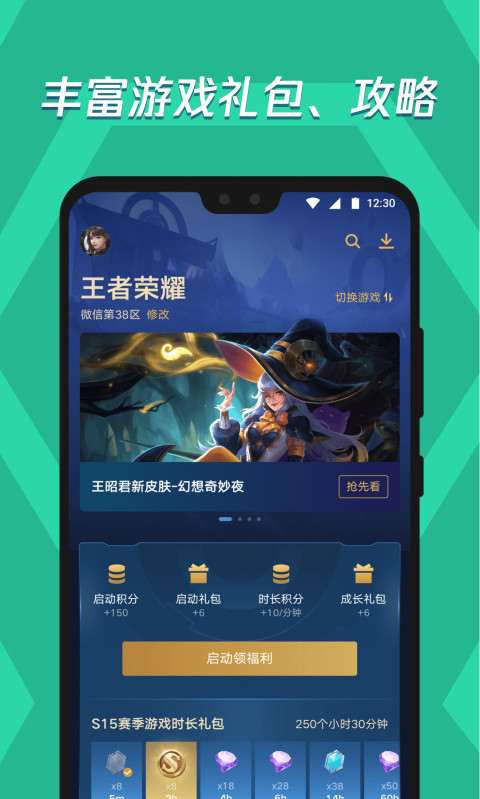 应用宝ios官方版宣传图1