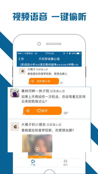 摩擦ios官方版宣传图3