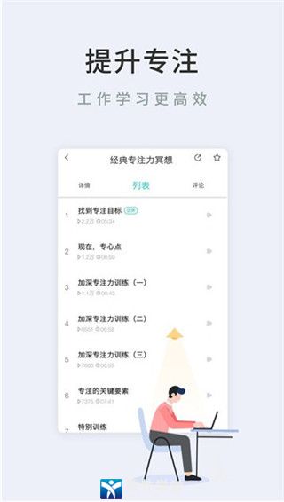 Now冥想安卓版宣传图1