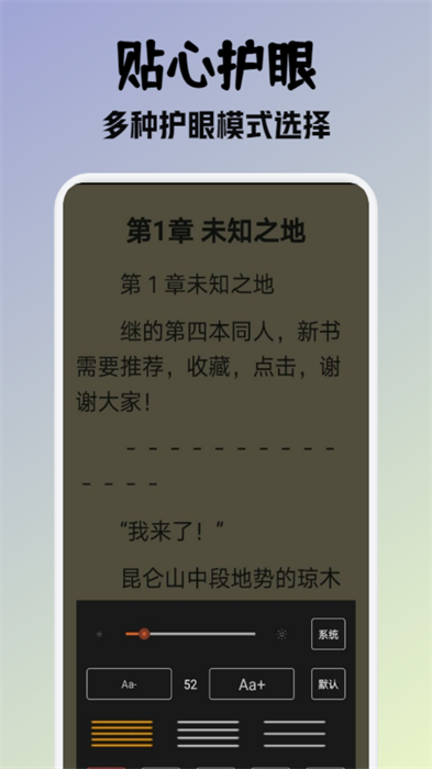 小小阅读安卓无限免费版宣传图3