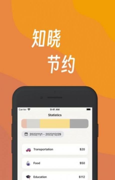 努栗存钱ios免费版宣传图1