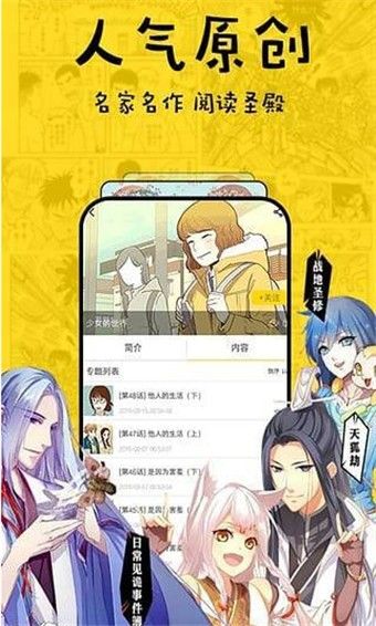 咔嚓漫画安卓官方版宣传图3