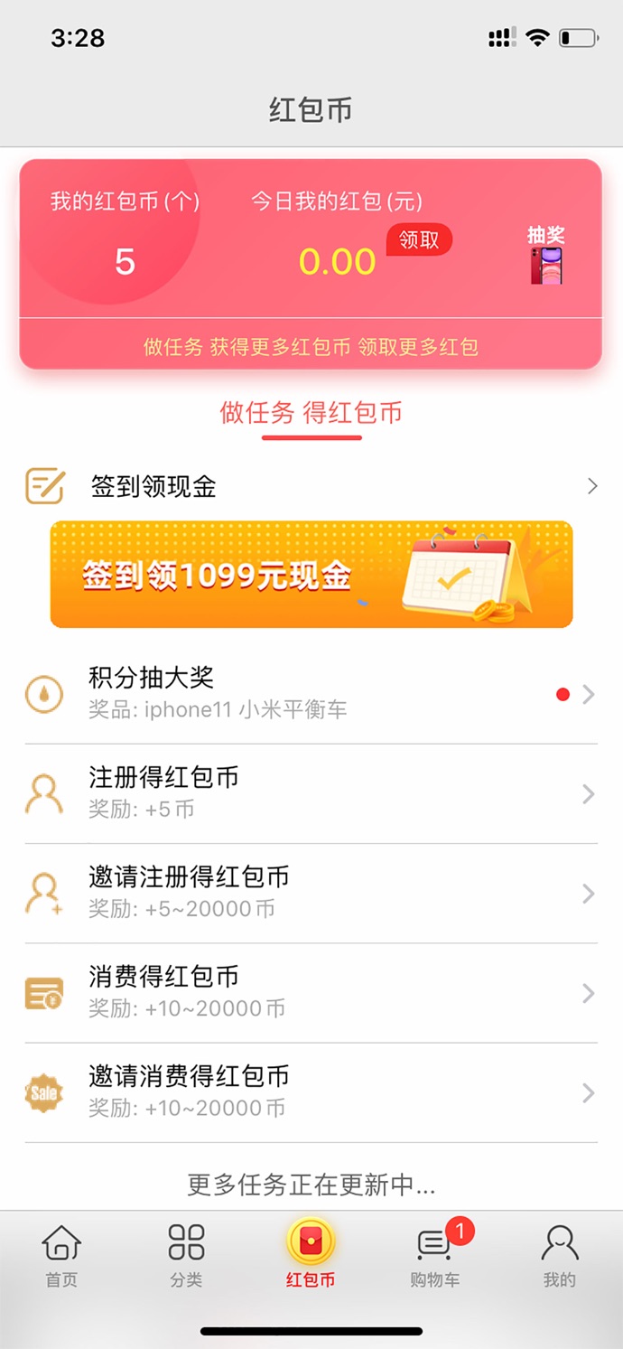 分享购ios官方版宣传图2