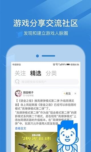 玩呗ios破解版宣传图1