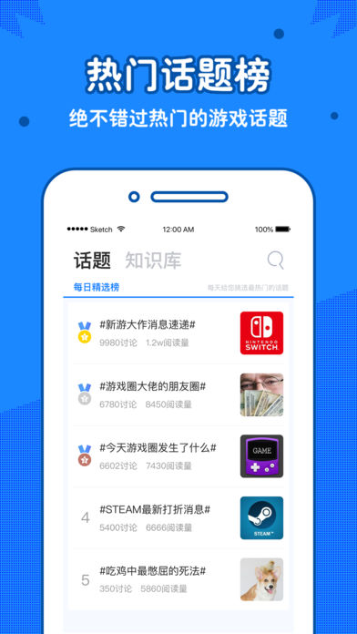 玩呗ios破解版宣传图2