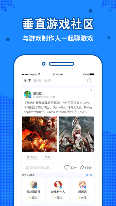 玩呗ios破解版宣传图3