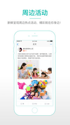 邻聚ios免费版宣传图2