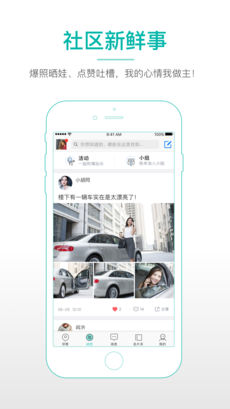 邻聚ios免费版宣传图3