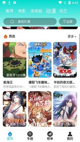 小白兔影视安卓观看版宣传图3