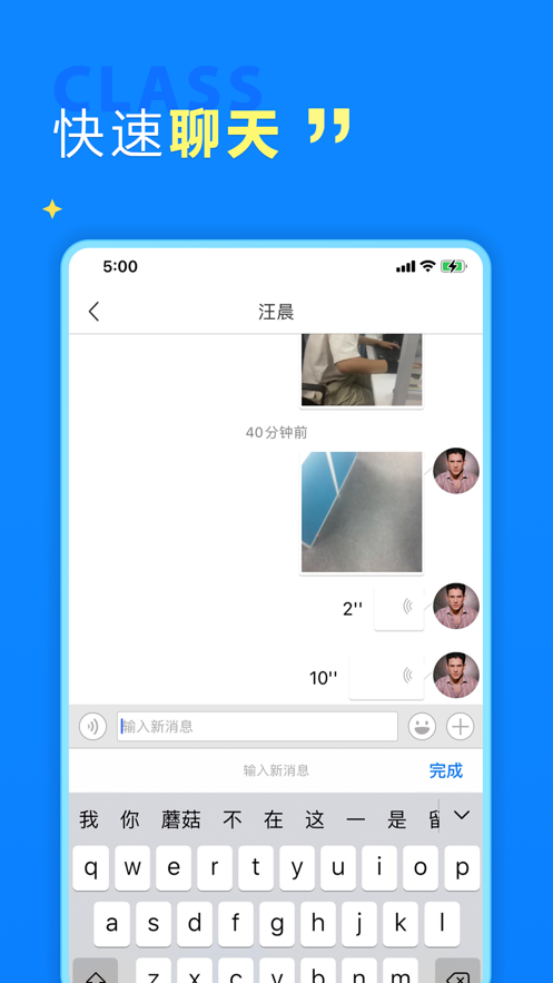 猛犸学堂正式版宣传图2