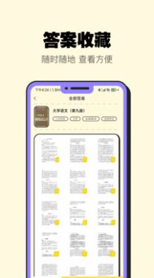 暑假作业大师正式版宣传图3