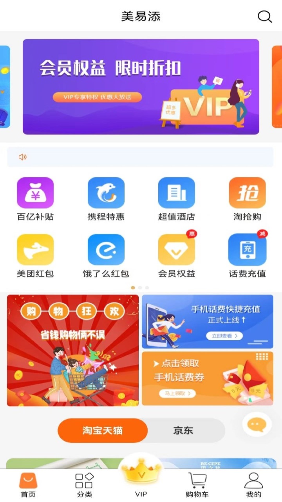 美易添官方正版宣传图2