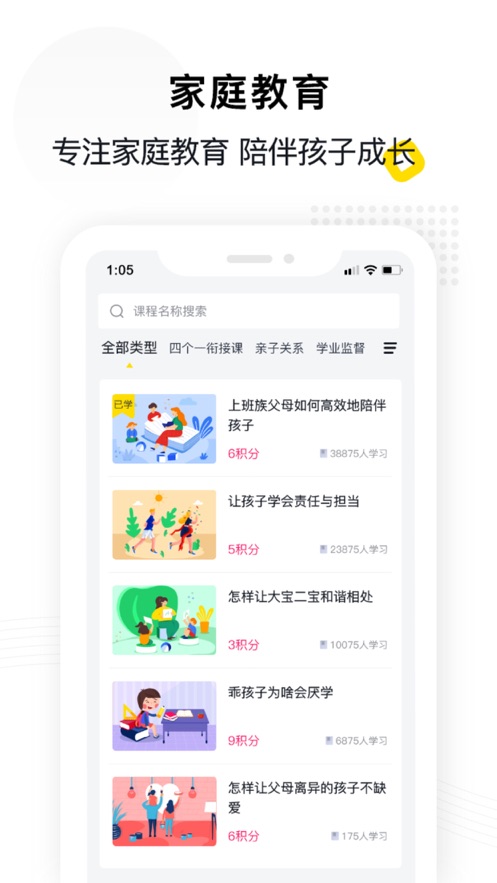 惠家教免费版宣传图2