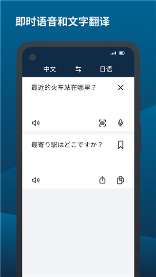 deepl官方版宣传图1