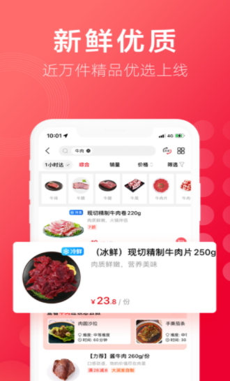 中华美食大全免费版宣传图1