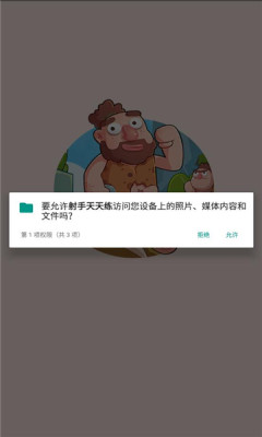 射手天天练免费版宣传图3