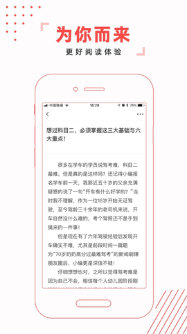 驾考头条官方版宣传图2