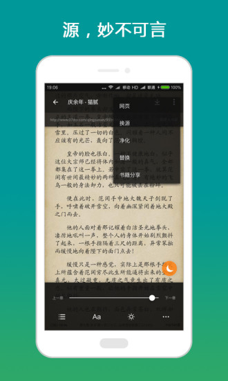 搜书大师正式版宣传图2