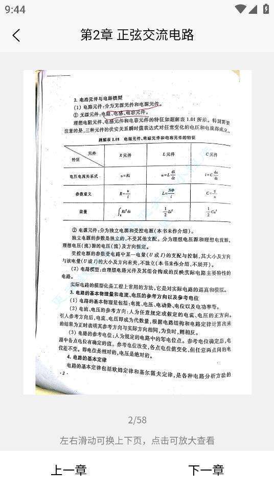 大学查题怪搜题免费版宣传图2