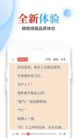 青桔小说官方版宣传图3