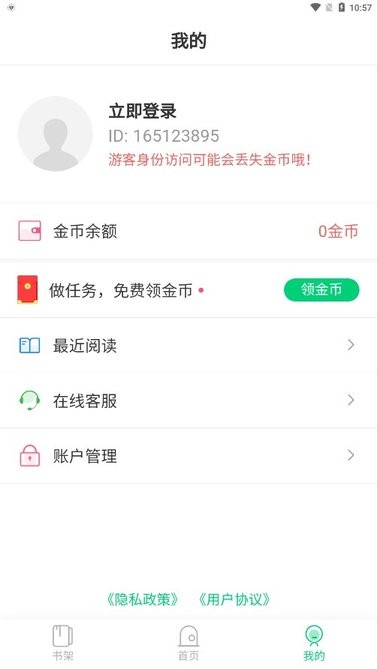 小荷书阁免费版宣传图2