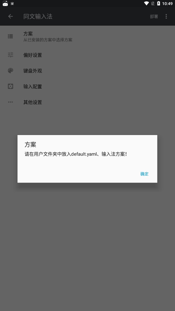 同文输入法官方正版宣传图2