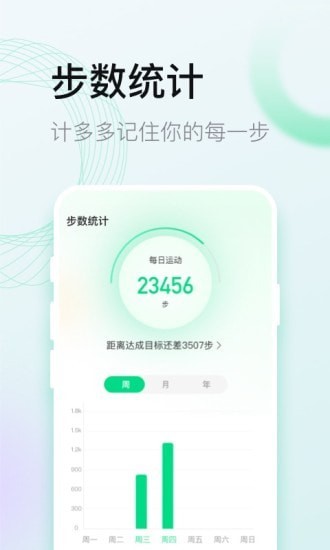 计多多正式版宣传图3