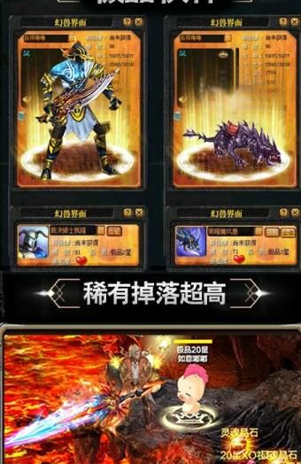 嘟嘟魔域免费版宣传图2