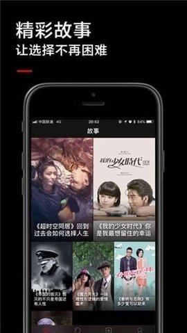 黑狐影院无限看版宣传图2