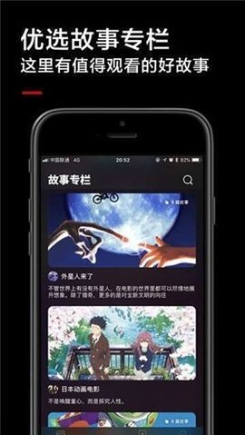 黑狐影院无限看版宣传图1