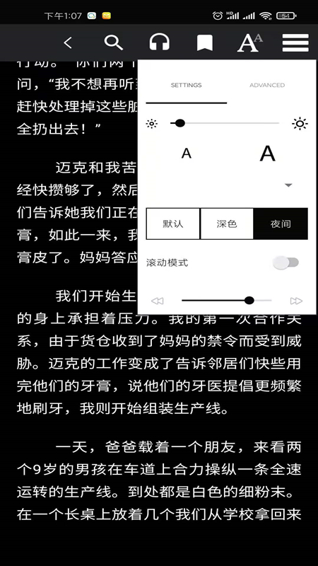 爱书猫安卓版宣传图2