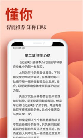 梦岛小说网官方版宣传图2