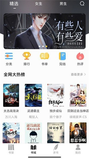 夜猫阅读官方版宣传图1