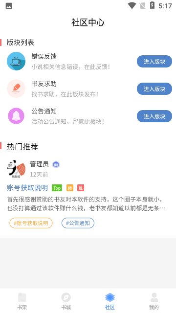 奇阅读小说免费版宣传图3