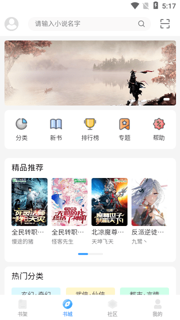 奇阅读小说免费版宣传图1