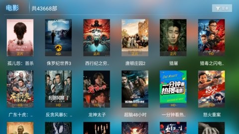 易点看tv电视版宣传图2