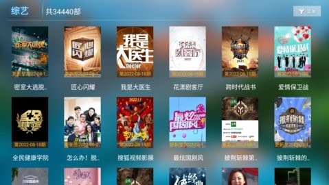 易点看tv电视版宣传图3