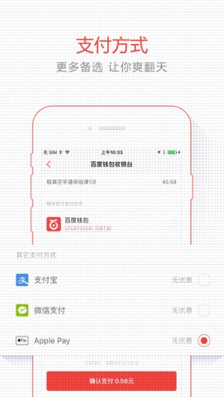 百度糯米免费版宣传图2