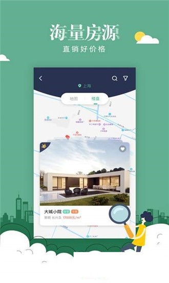 同策好房免费版宣传图2
