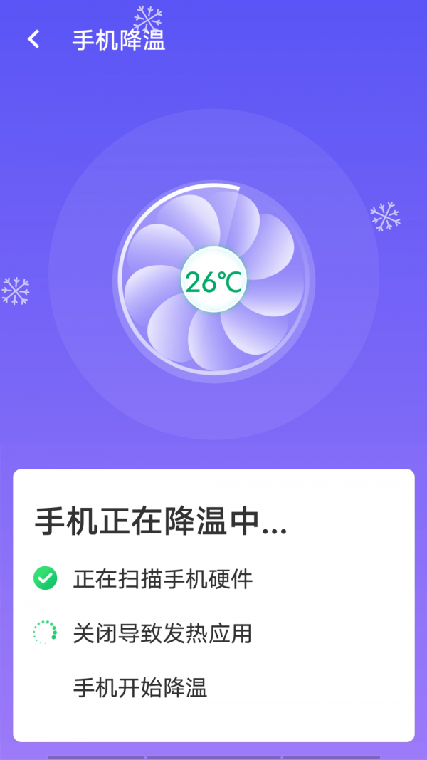 源源wifi畅快连官方版宣传图1