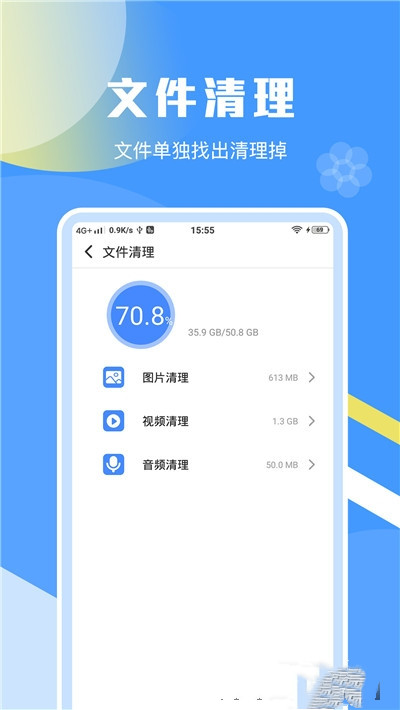 加速清理助手官方版宣传图2