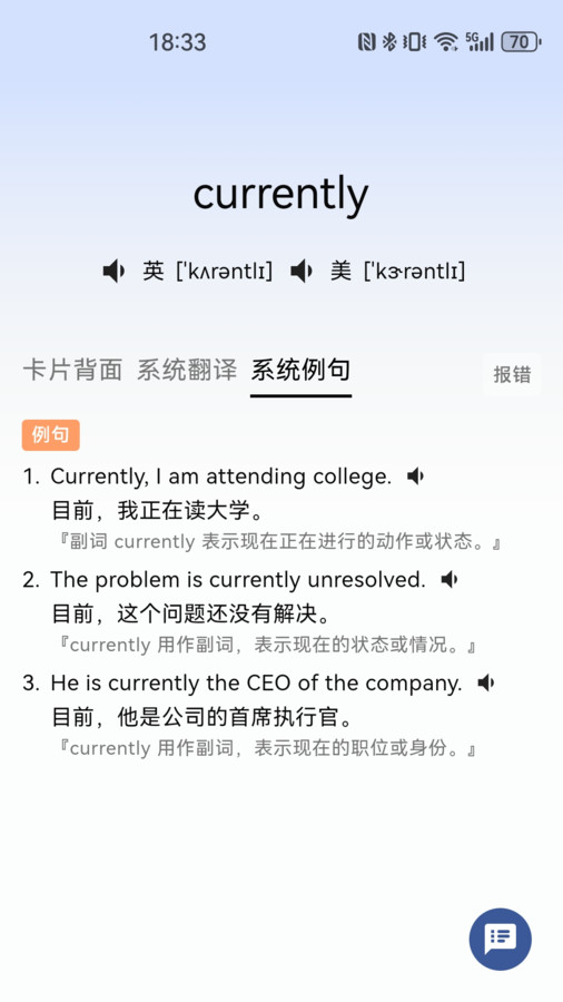 哆练单词官方版宣传图3