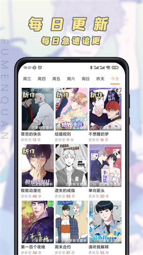 jk漫画免费阅读版宣传图2