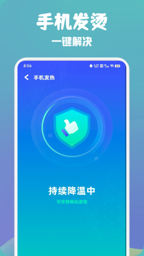 万能wifi快速连官方版宣传图1